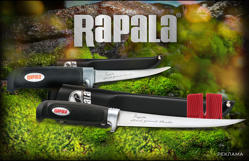 Ножи RAPALA 704  706